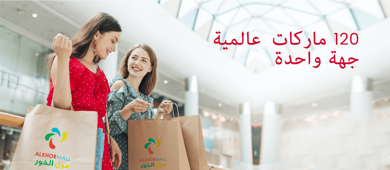 التسوق من أجل المتعة