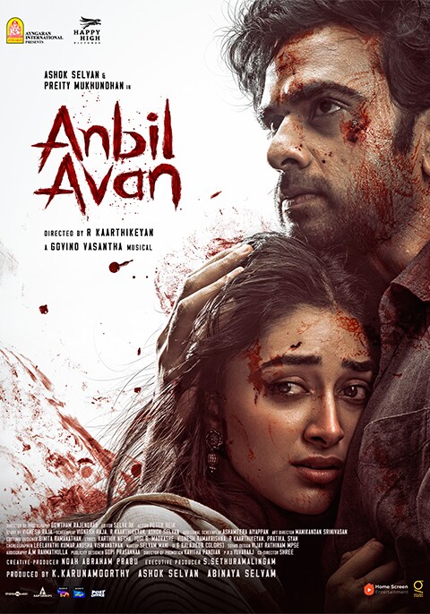 ANBIL  AVAN (TAMIL)
